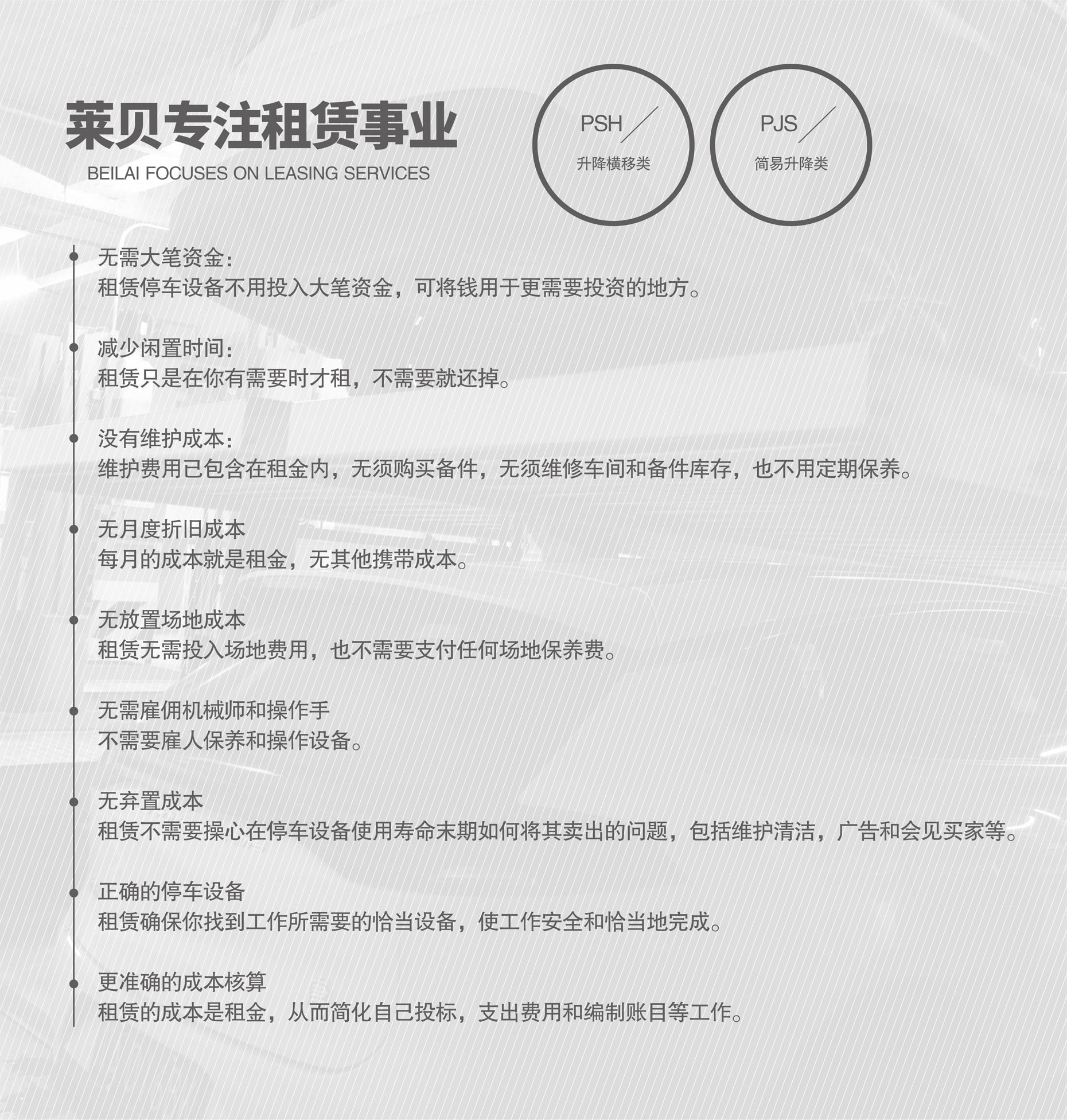 兩層升降橫移式停車庫過驗收專注租賃