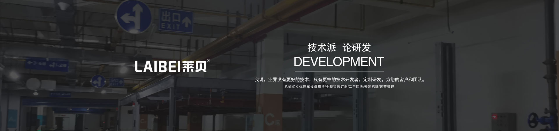 簡易升降類停車庫