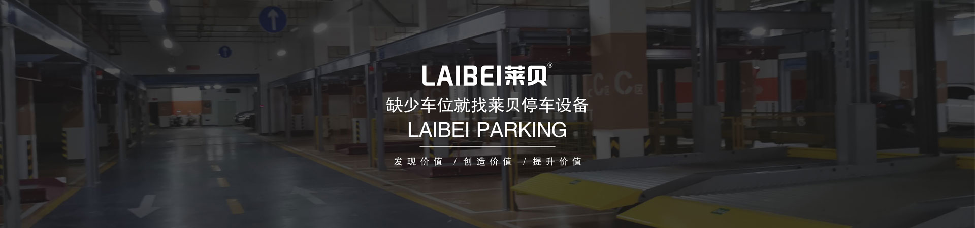 二層簡易升降機械車庫過驗收