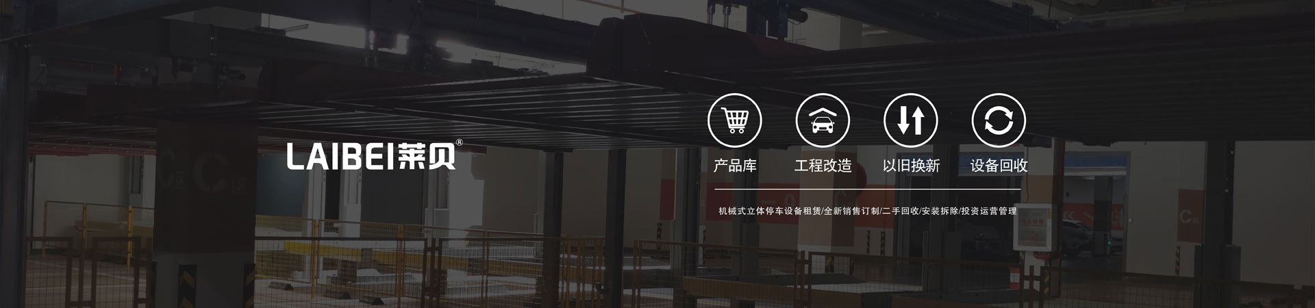 2層簡(jiǎn)易式停車(chē)立體車(chē)庫(kù)