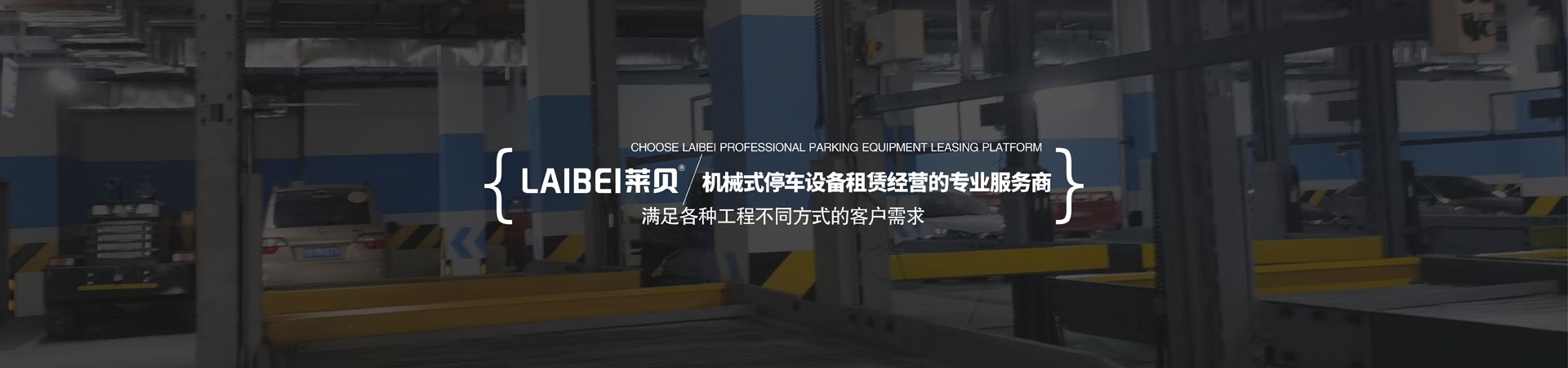 雙柱立體停車位廠家