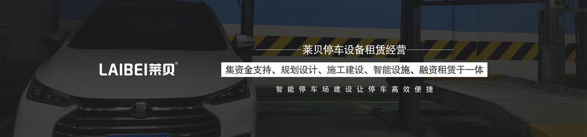 雙柱簡易升降停車設備過驗收
