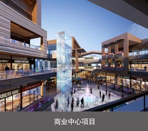 三層升降機(jī)械車庫商業(yè)中心項(xiàng)目
