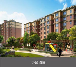 三層升降機(jī)械車庫小區(qū)項(xiàng)目